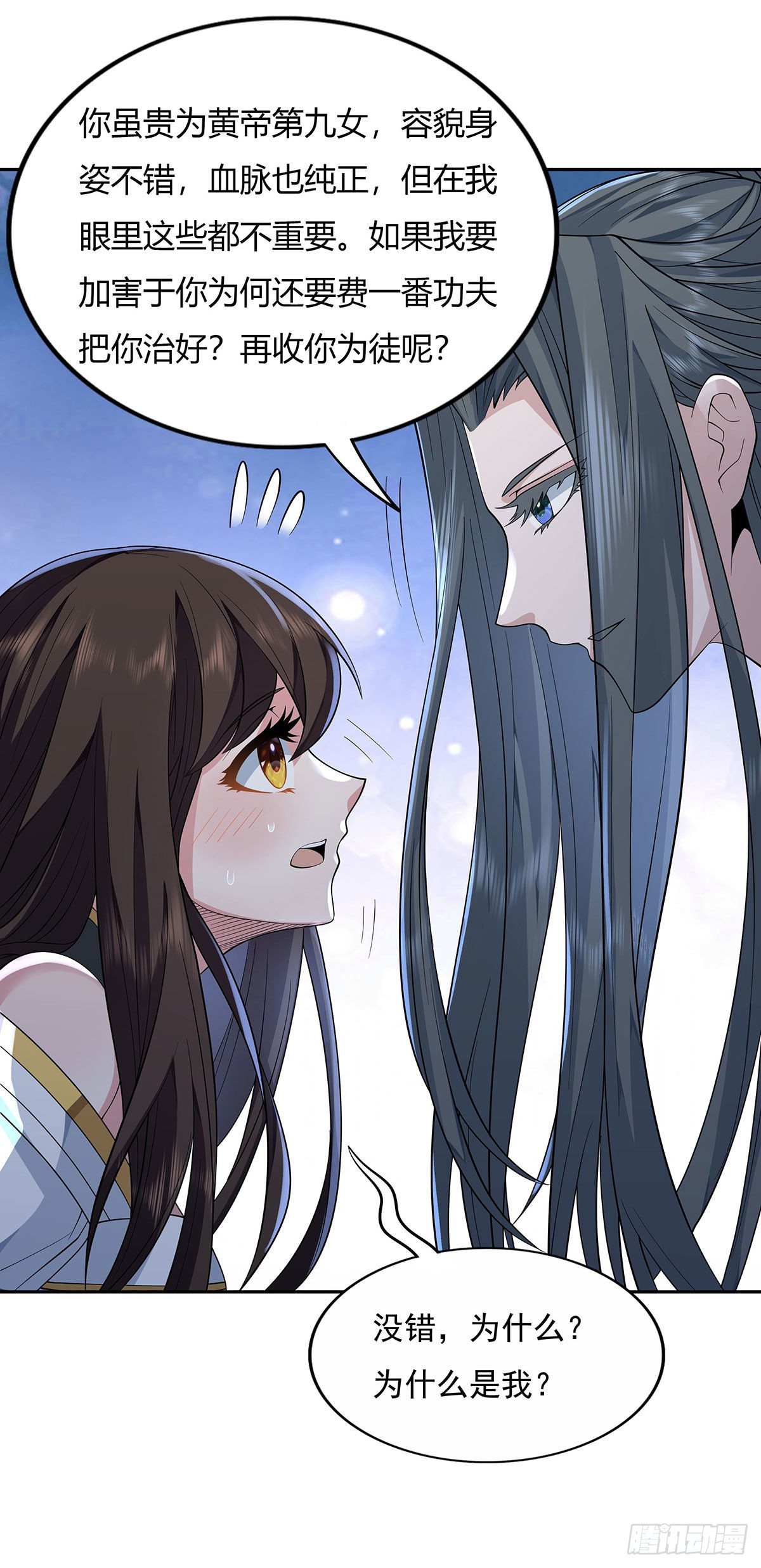 第3话 姑娘你走光了41