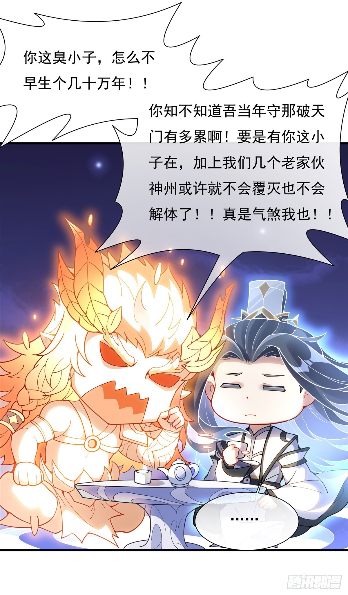 第142话 至高天之邀38