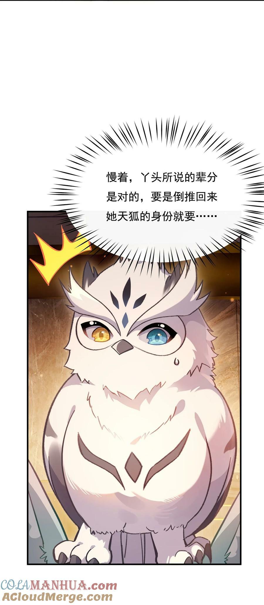 205 铁族公主的下落27