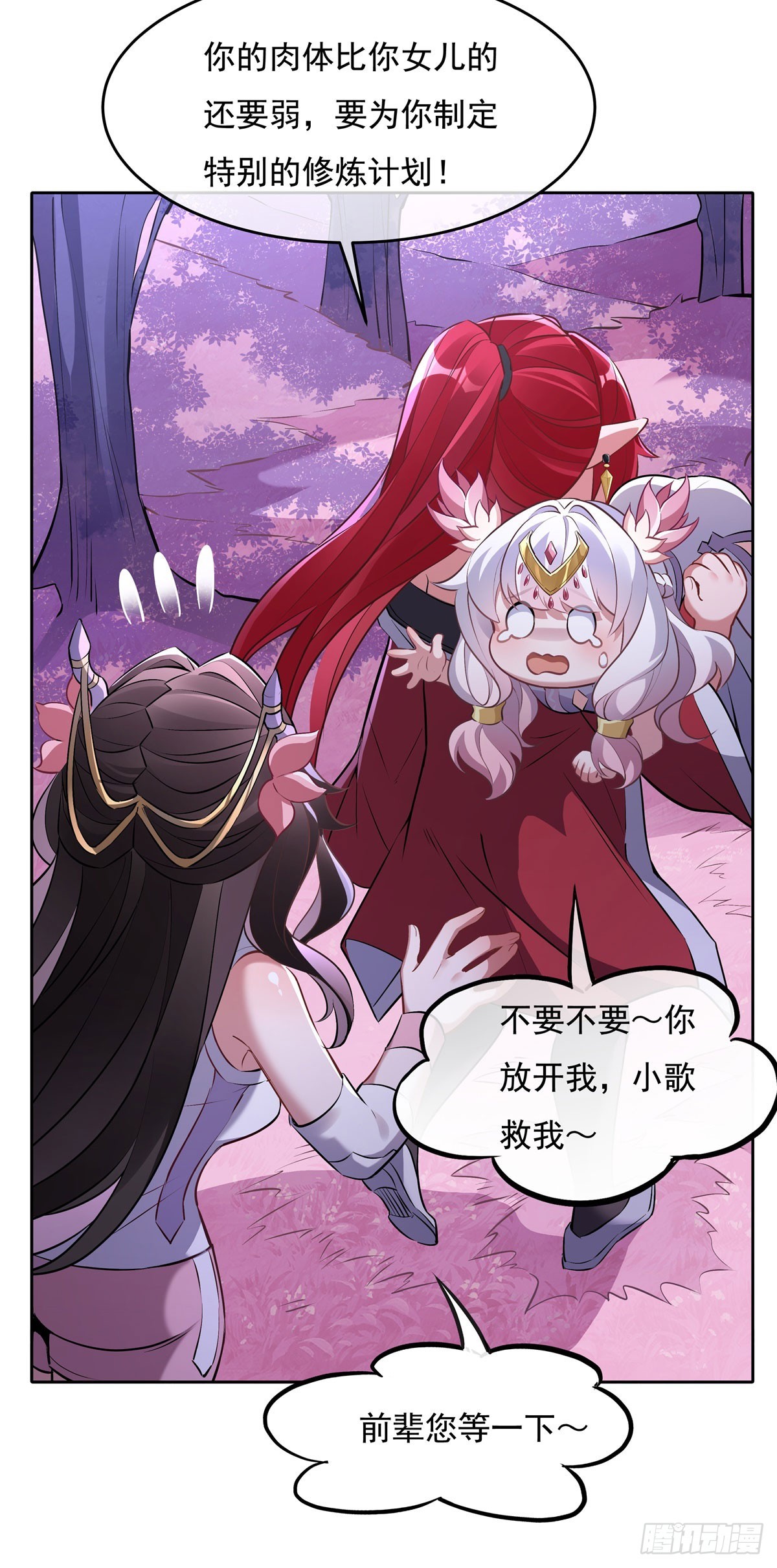 第143话 “师娘”VS亲娘47