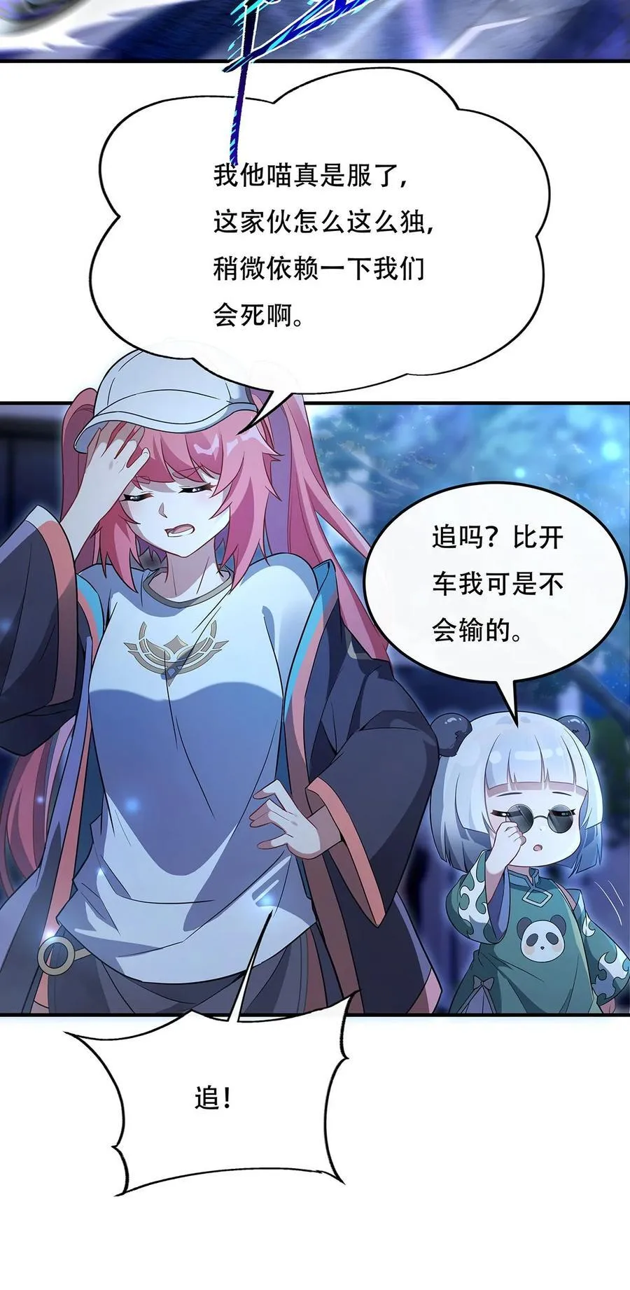 263 机车少女19