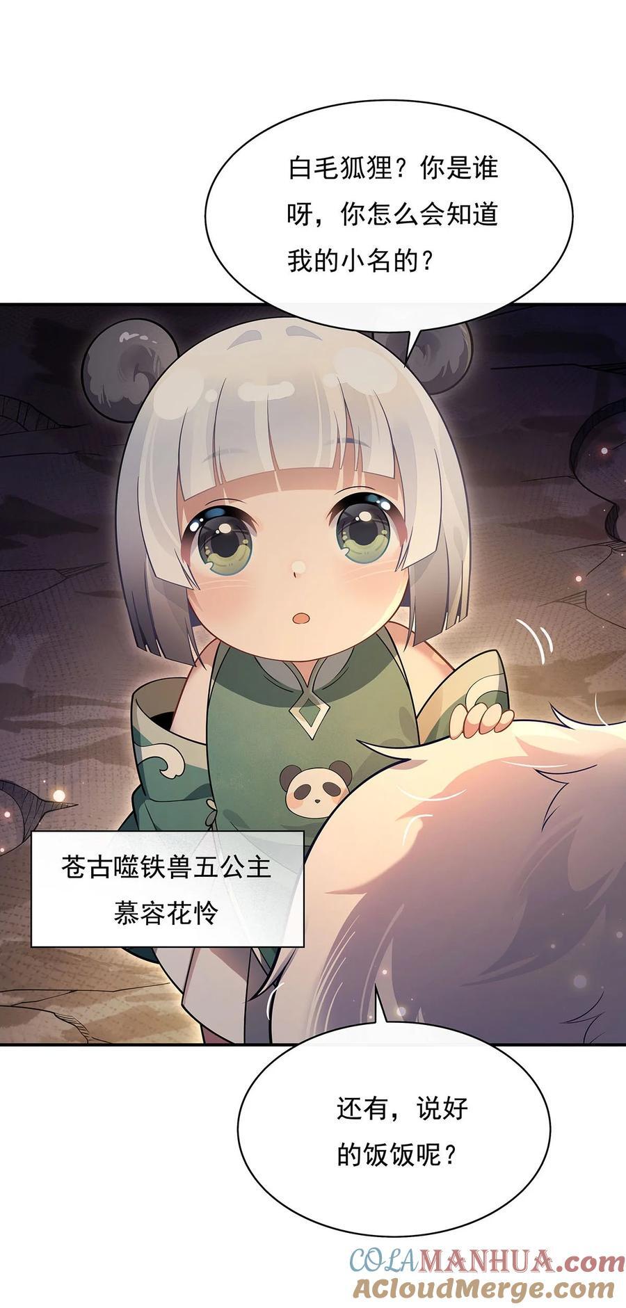 214 萌熊花花51