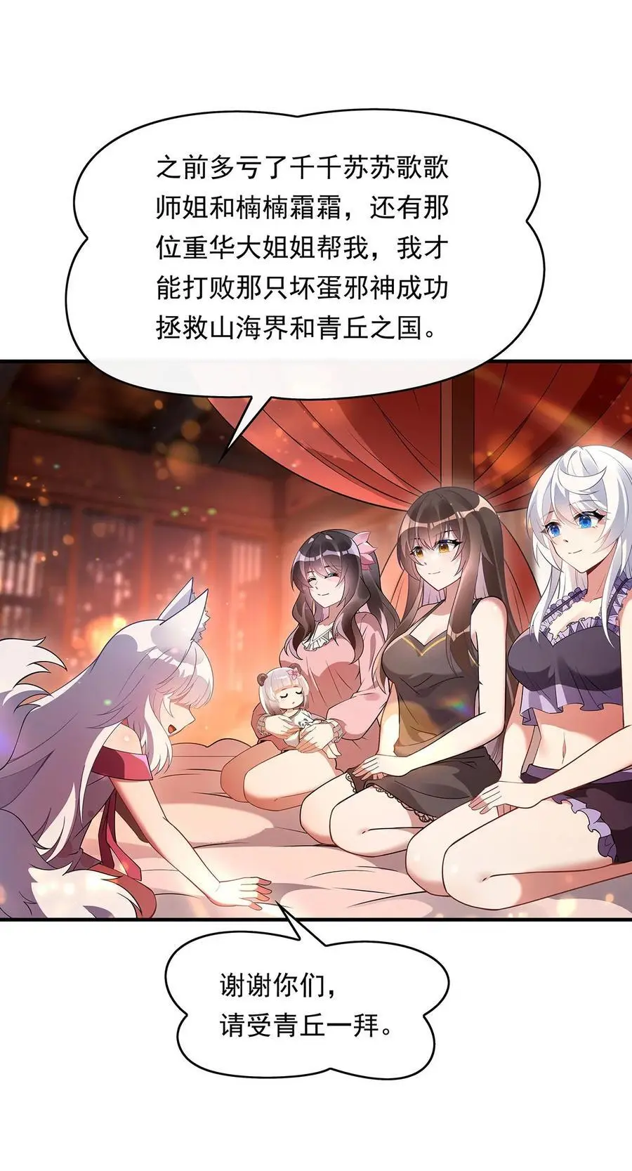 253 夜袭8
