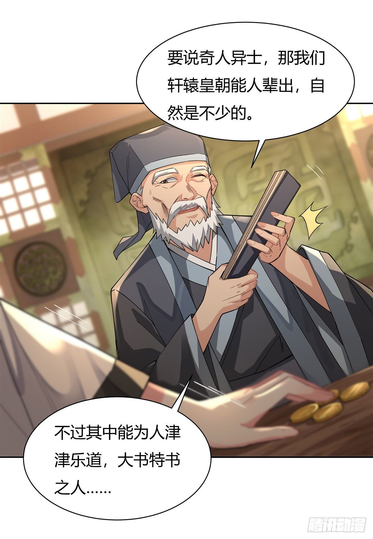 第24话 特别修炼10