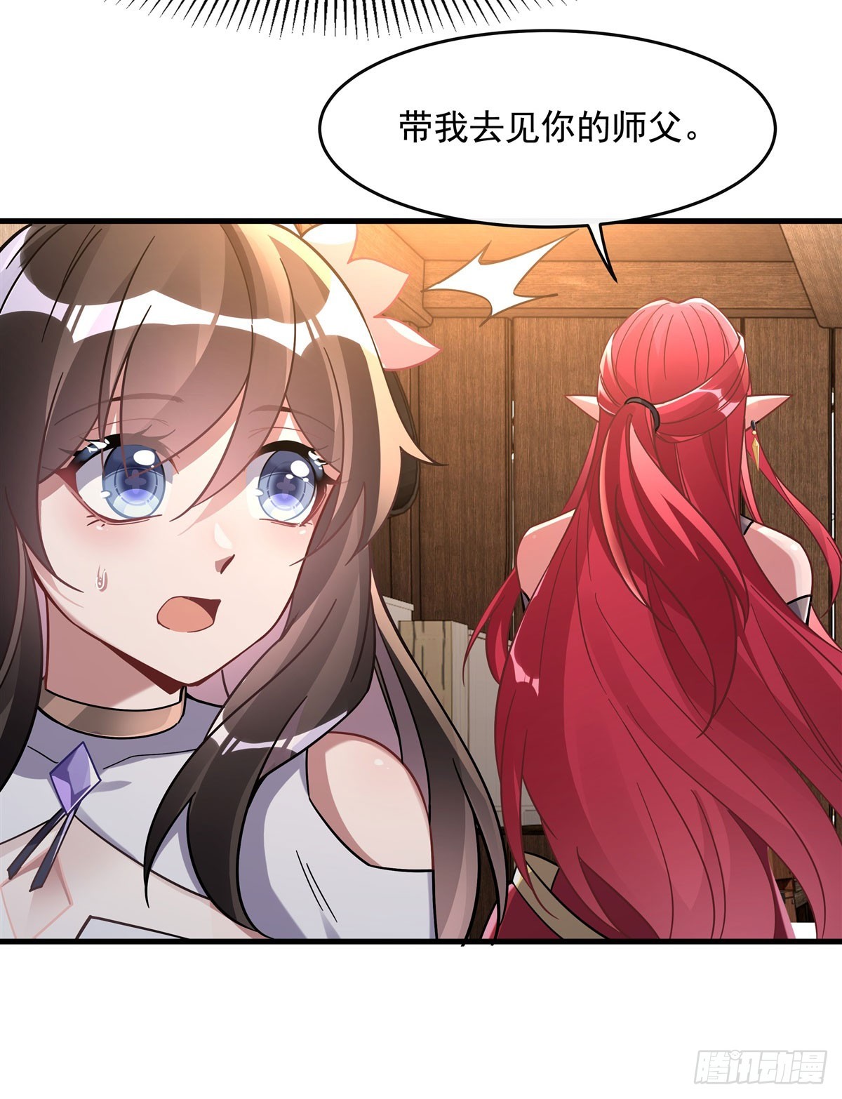 第132话 诱惑8