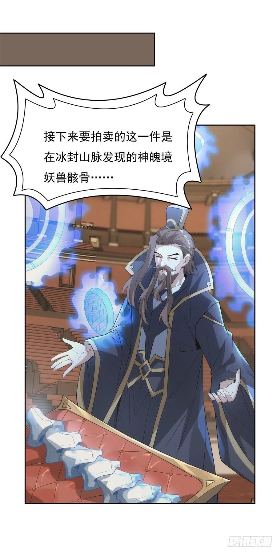 第44话 我全要了23