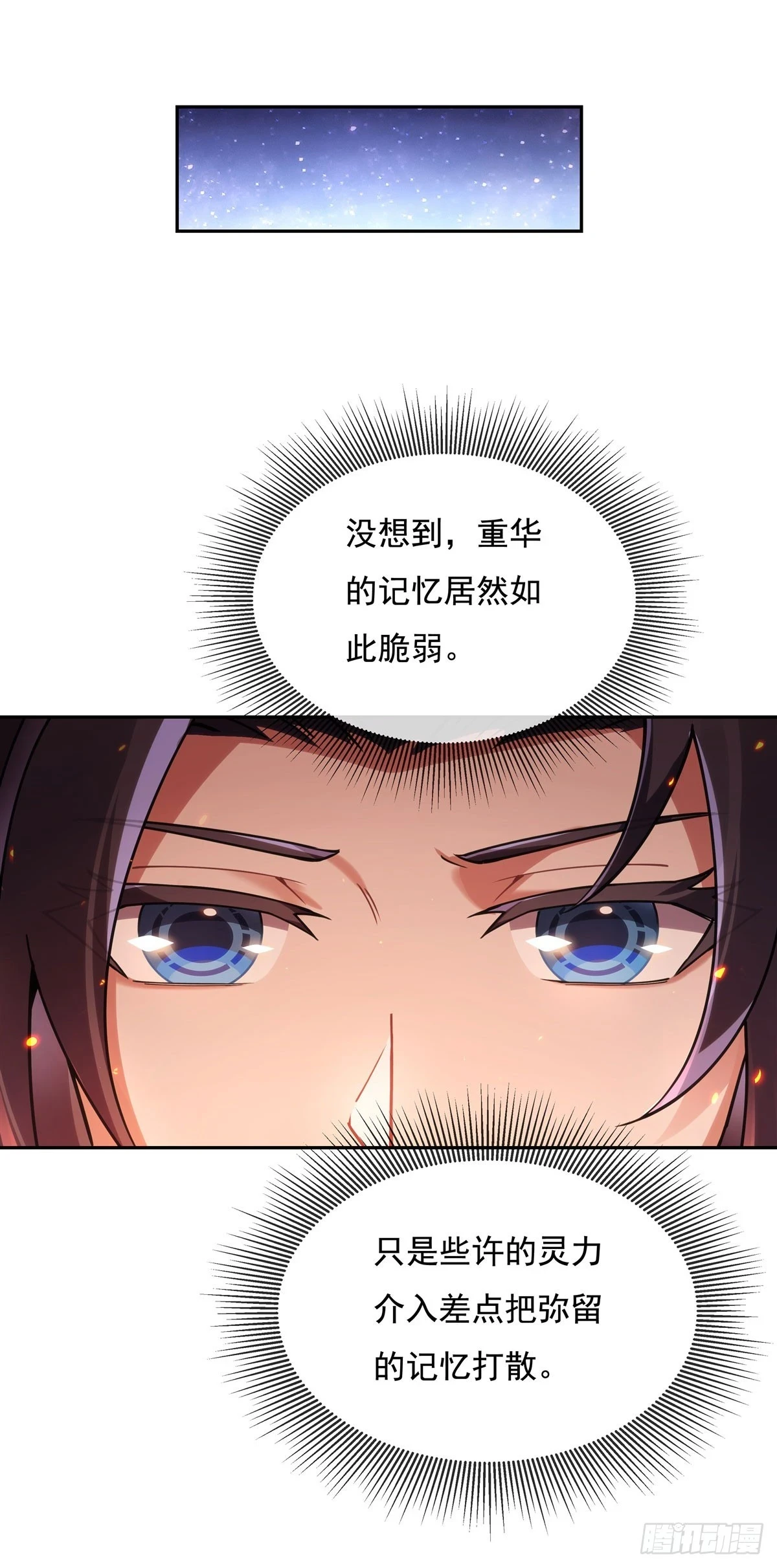 第150话 到我床上来34