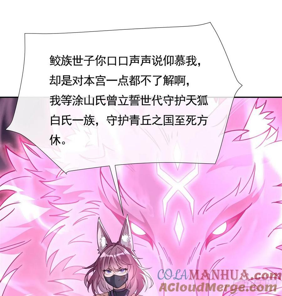第174话 等价交换24