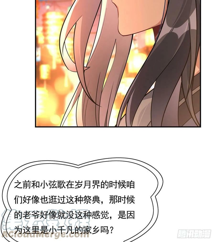 第163话 老爷的新装42