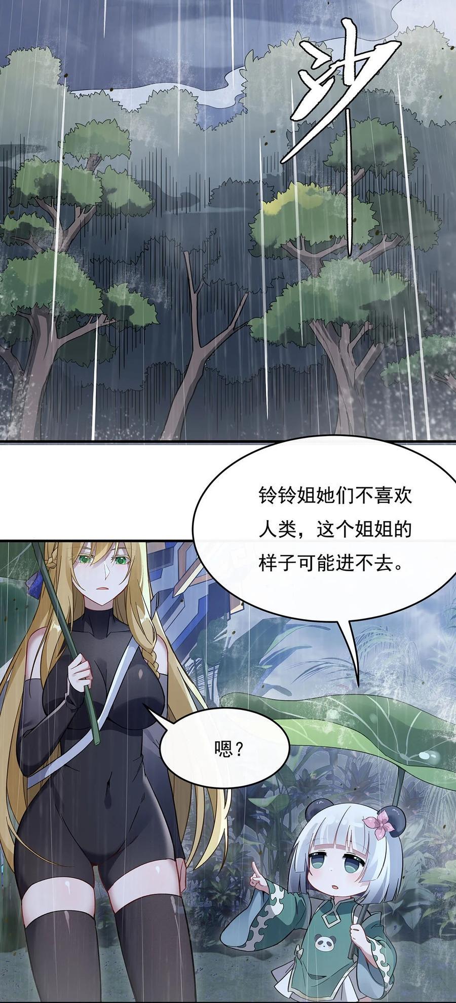 227 须臾禁地37