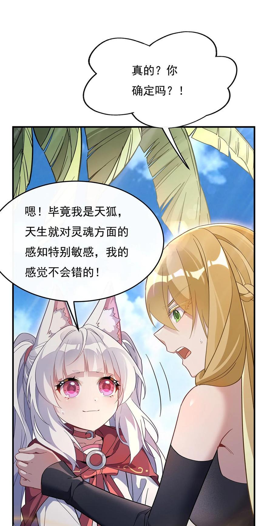 227 须臾禁地14