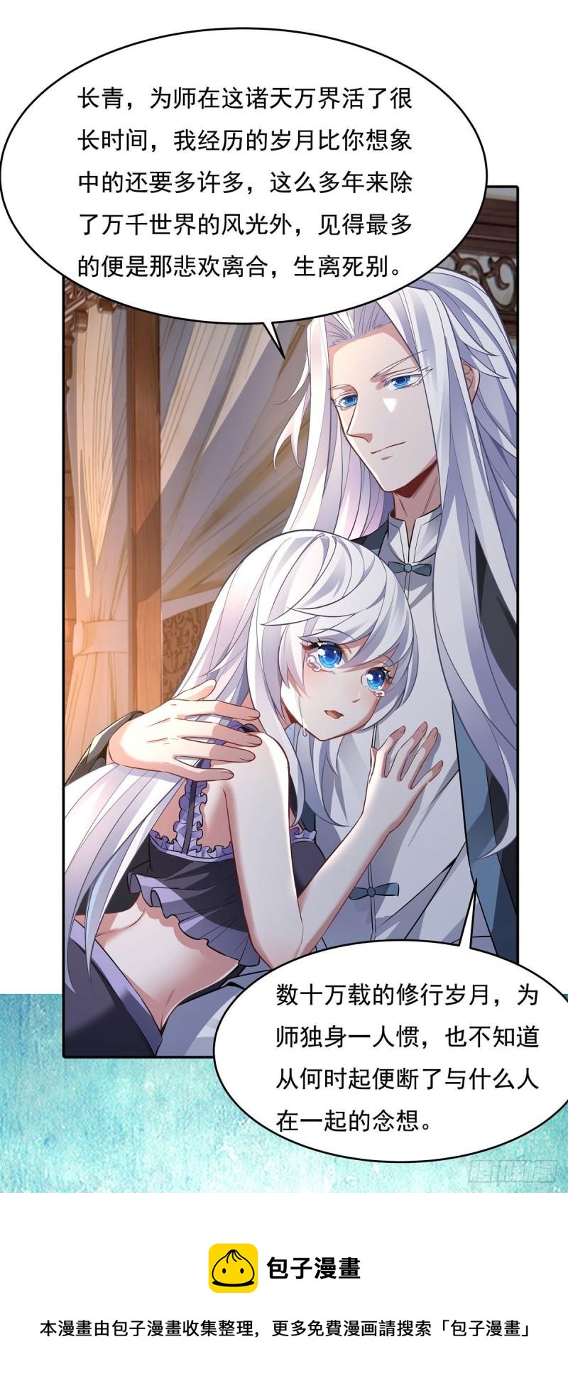 第75话 前往人皇界20