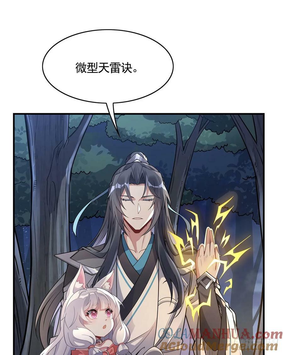 第171话 不是你想的那样69