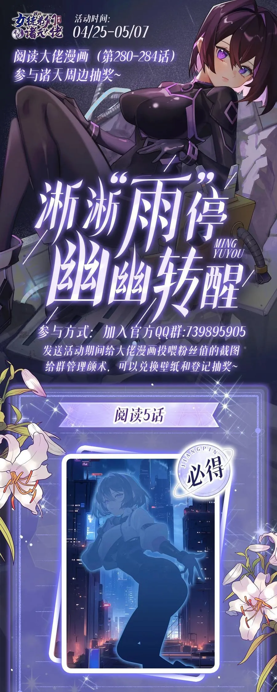 282 天狐赐福58