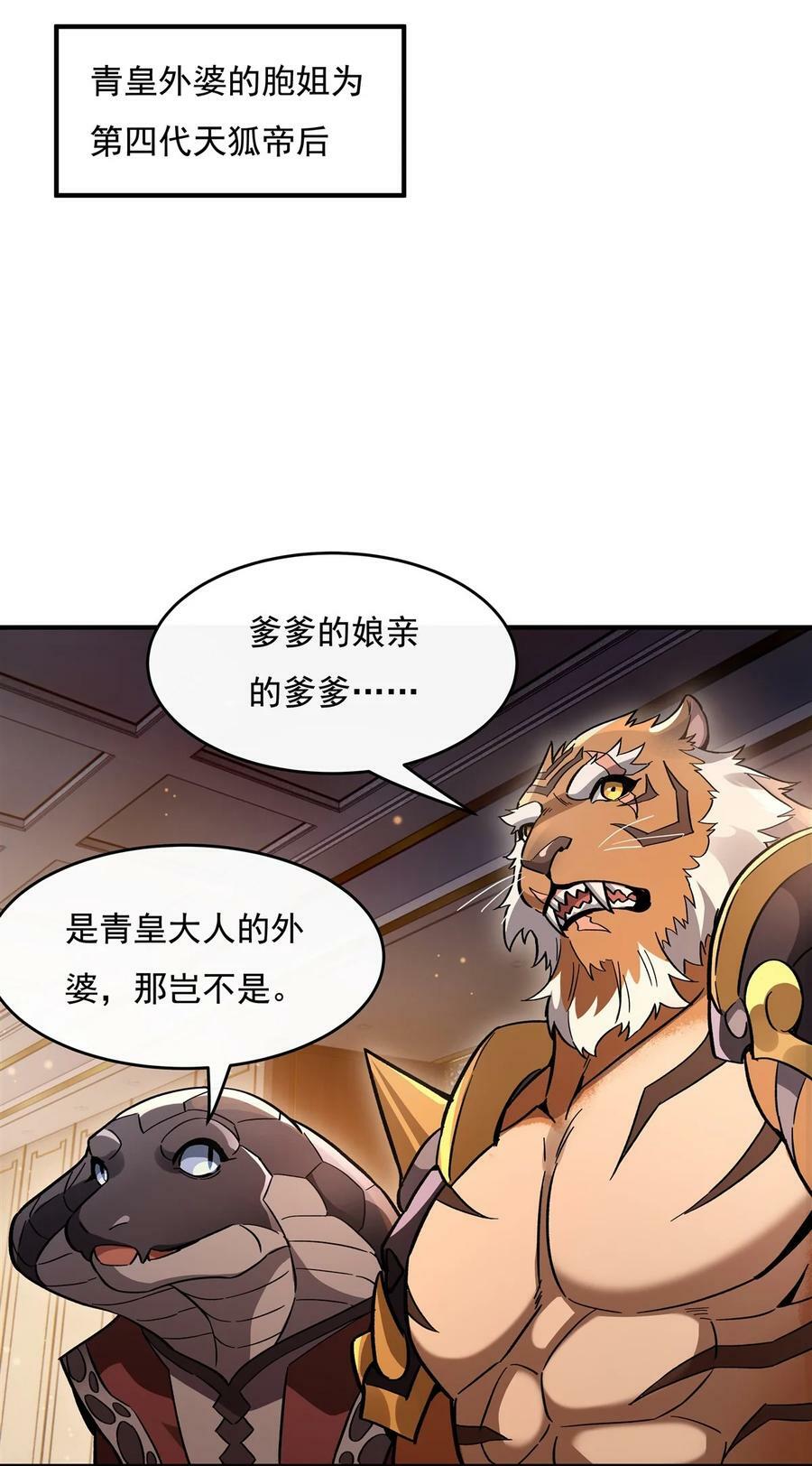 205 铁族公主的下落26
