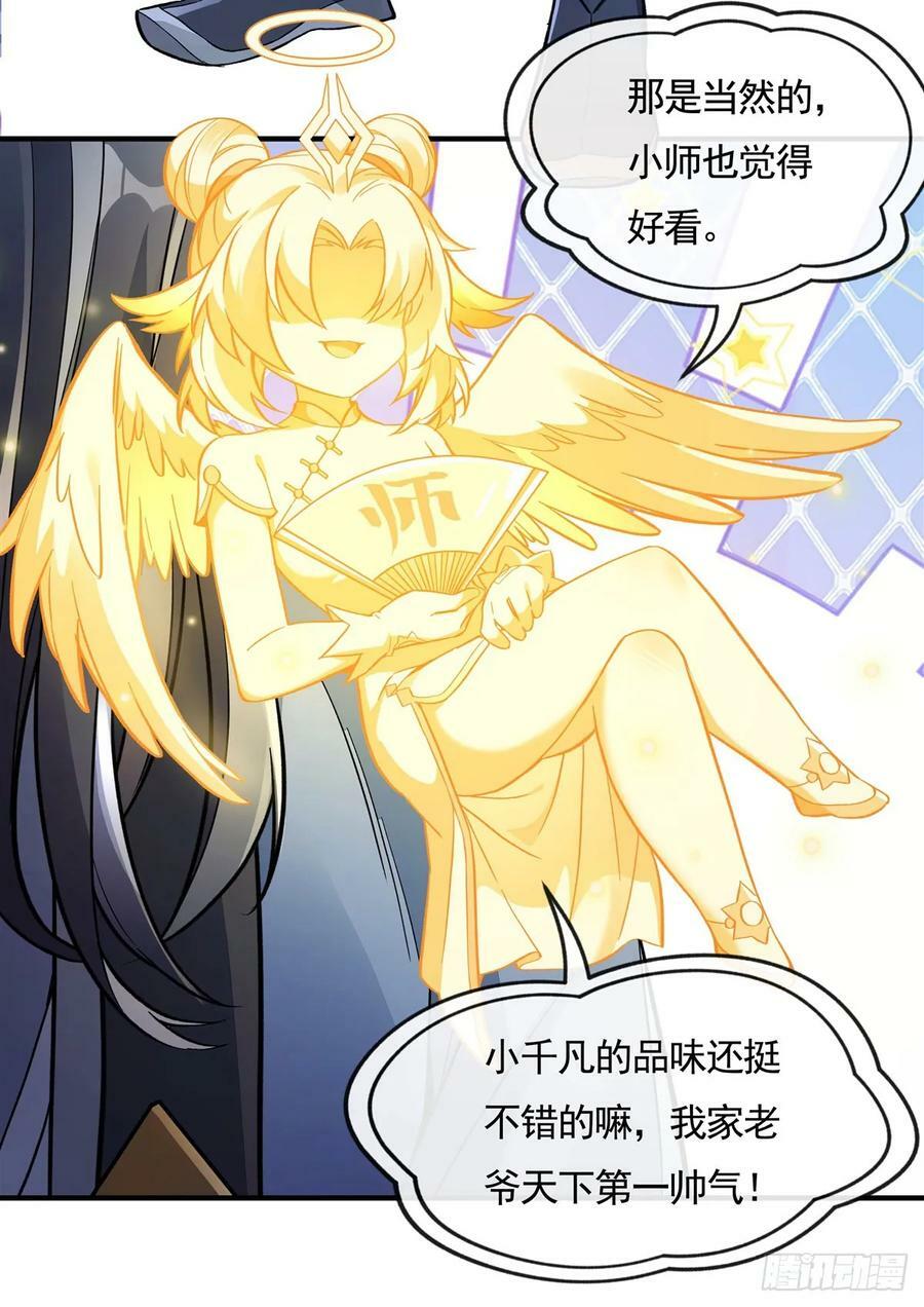 第163话 老爷的新装11
