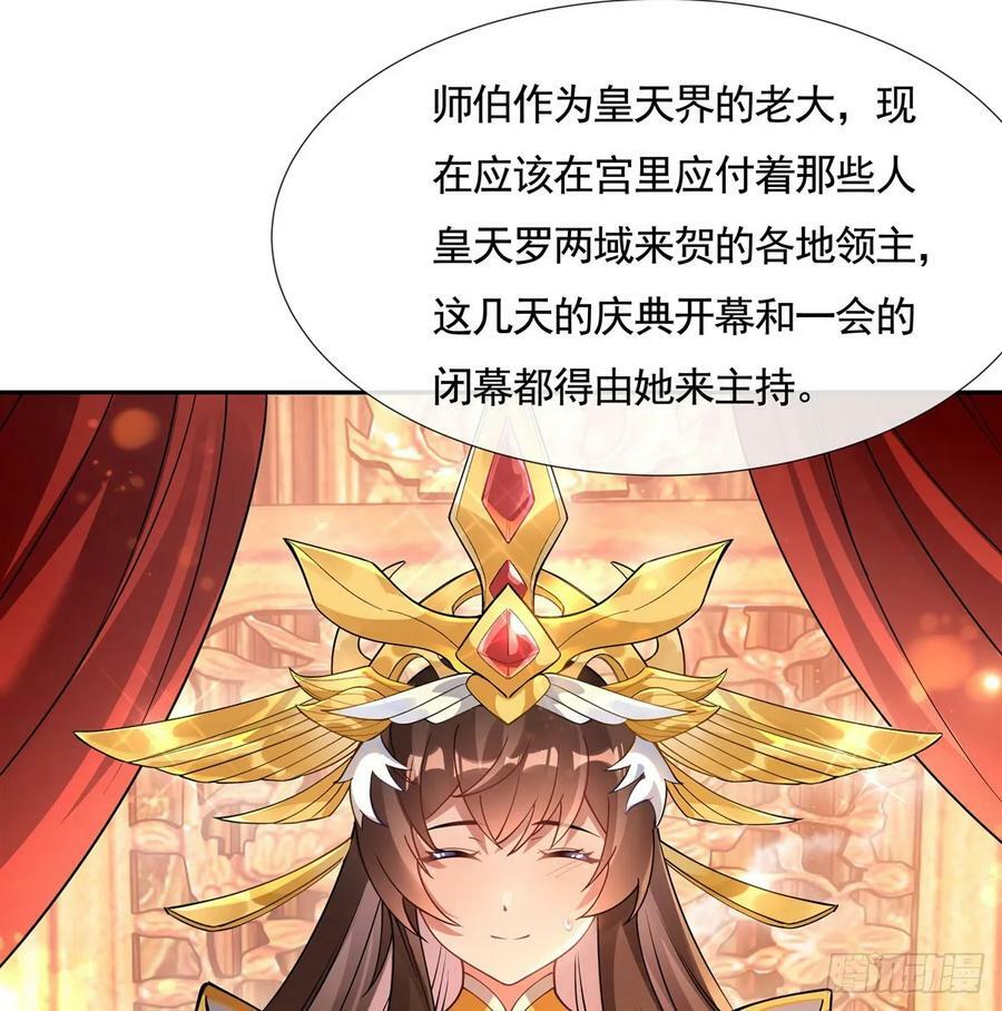 第163话 老爷的新装22