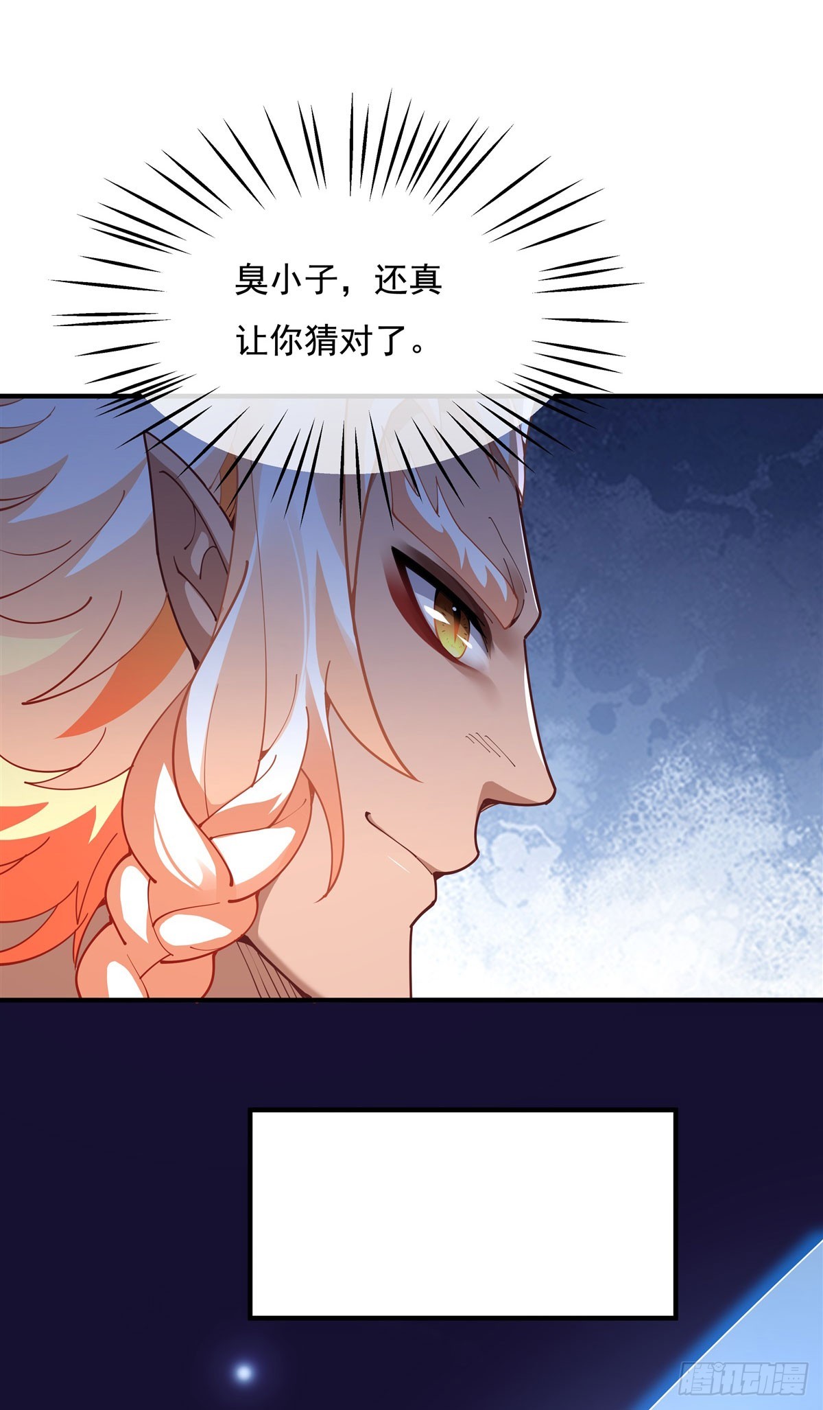 第142话 至高天之邀29