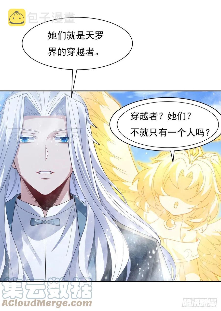 第46话 黑暗中的阴影27