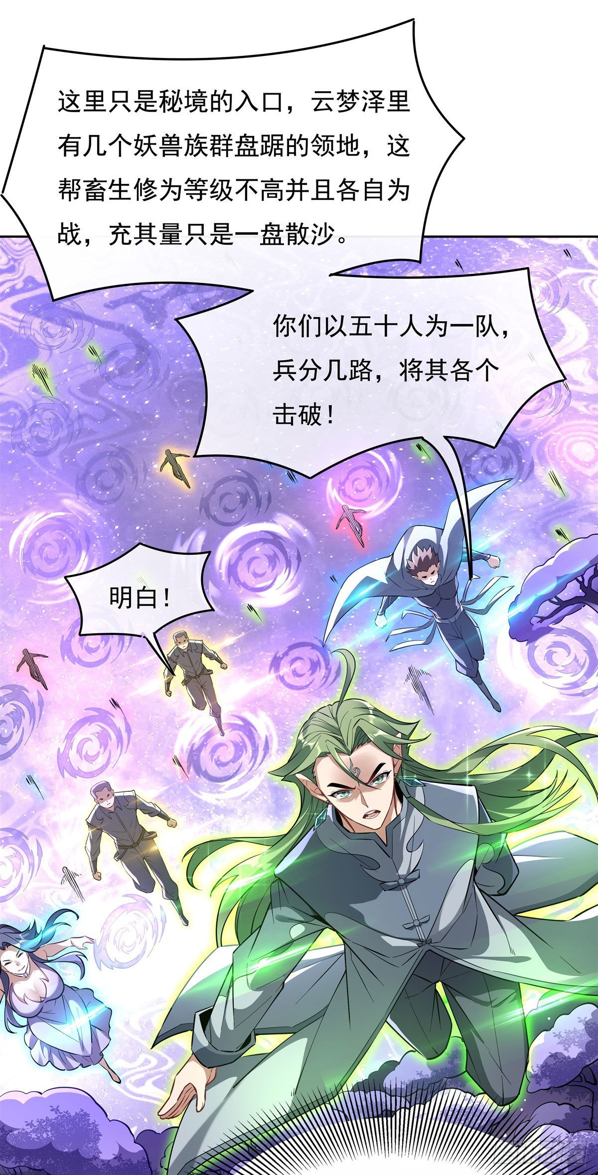第108话 时间之道41