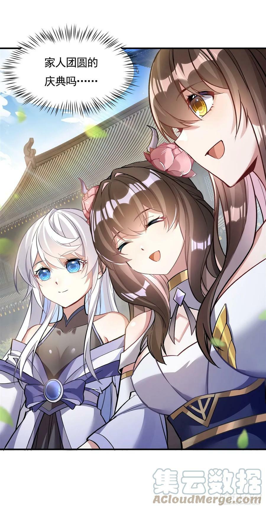 第161话 师姐的关照45