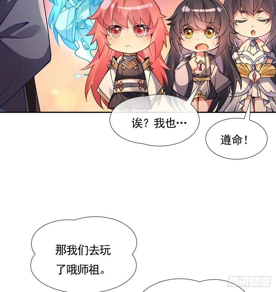 第163话 老爷的新装29