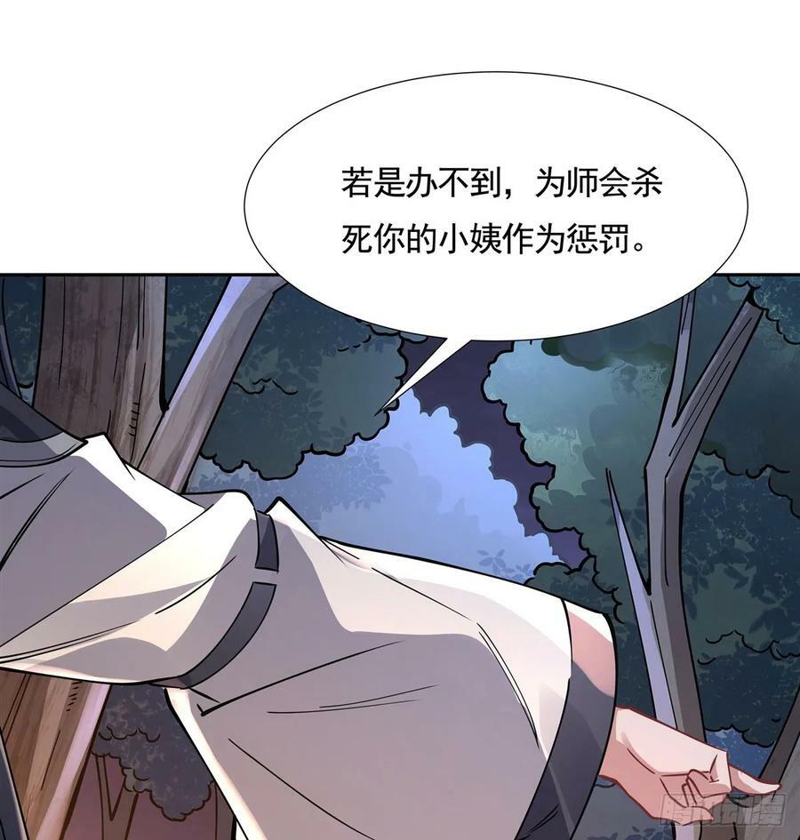第174话 等价交换53