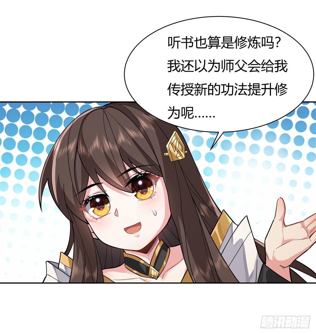 第24话 特别修炼19