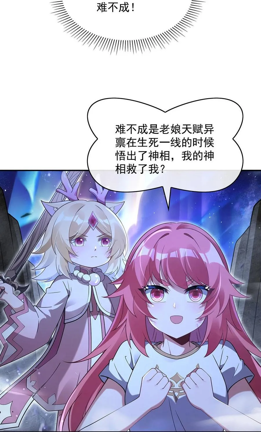 280 神武锻造52