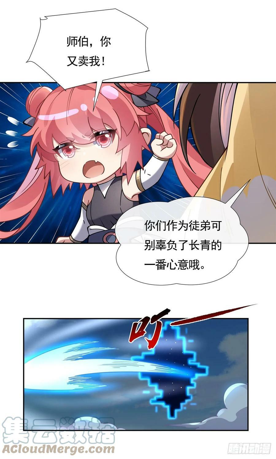 第160话 三徒鼎立27