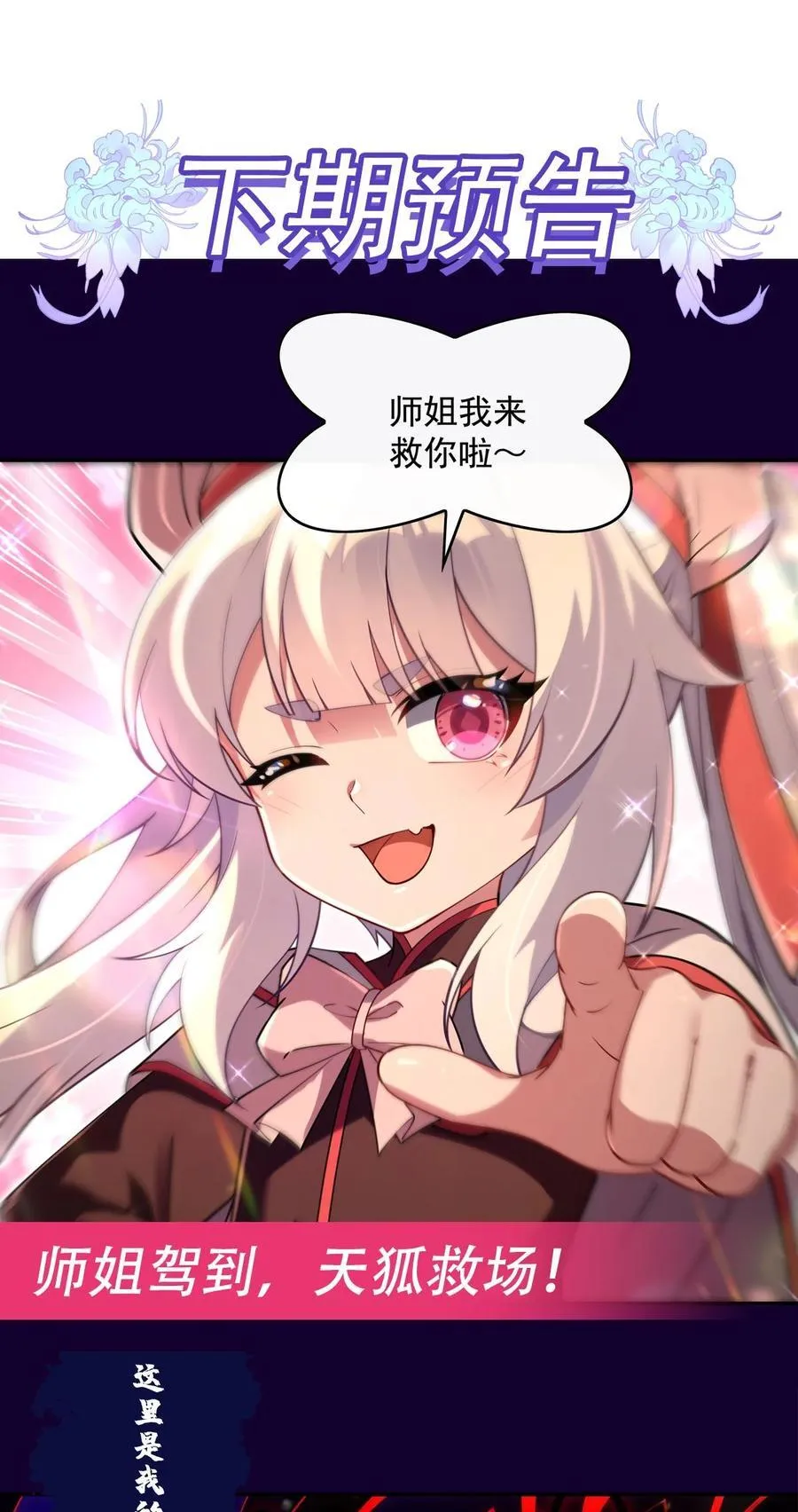 281 蝠荫渗透53