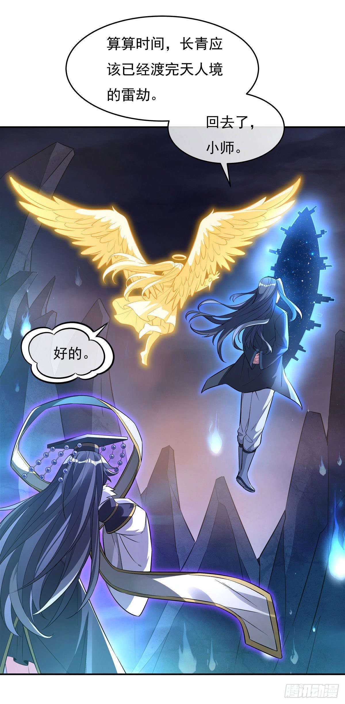 第86话 起一座往生城25
