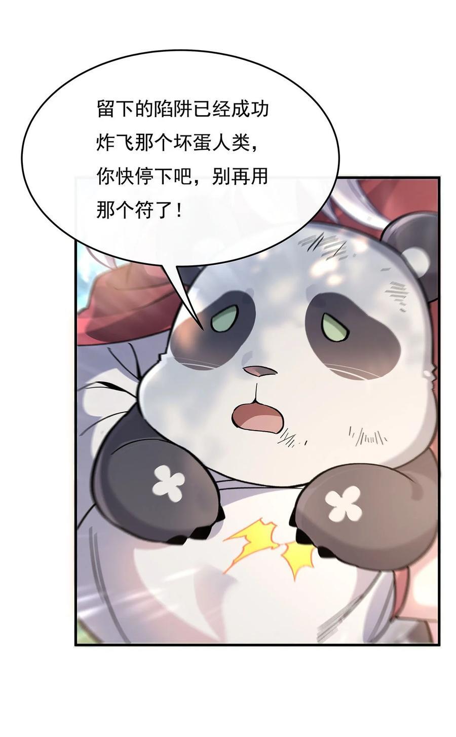 217 血脉觉醒26