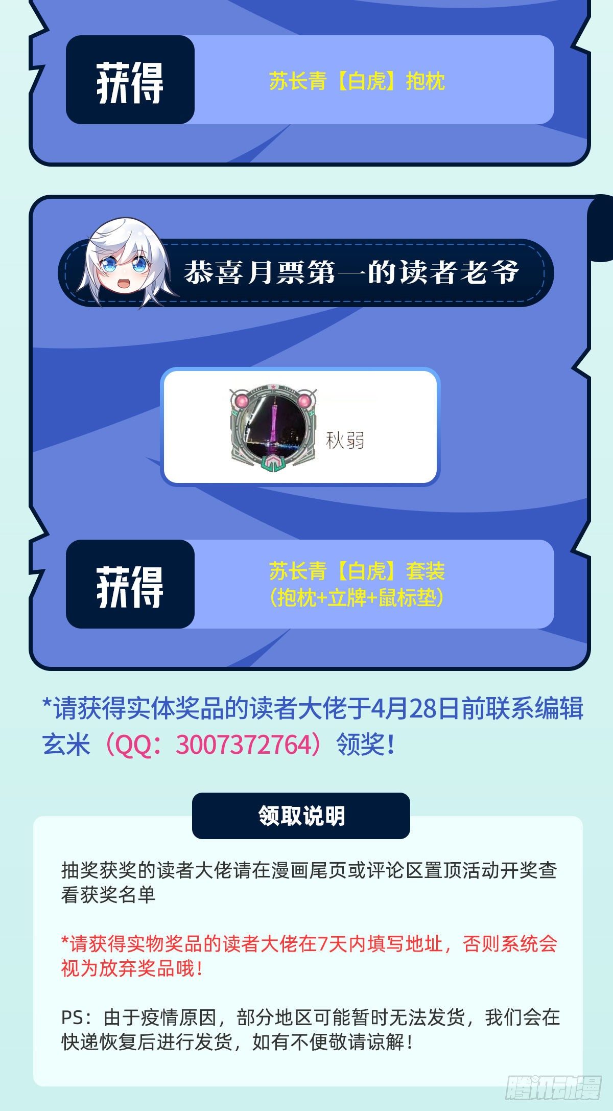 第70话 喜提徒孙63