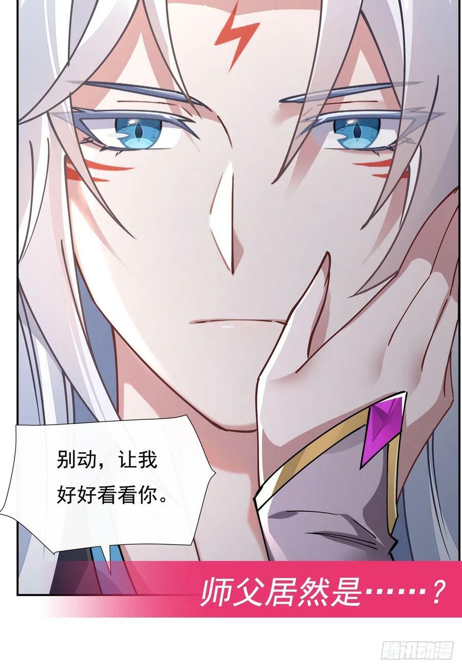 第176话 天降幽狐88