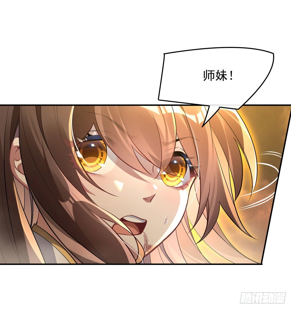 第84话 我来保护师妹28