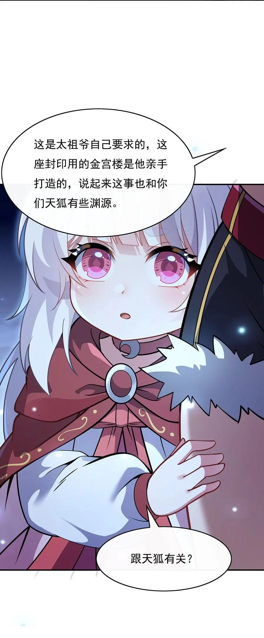 230 苍天雷极棍7