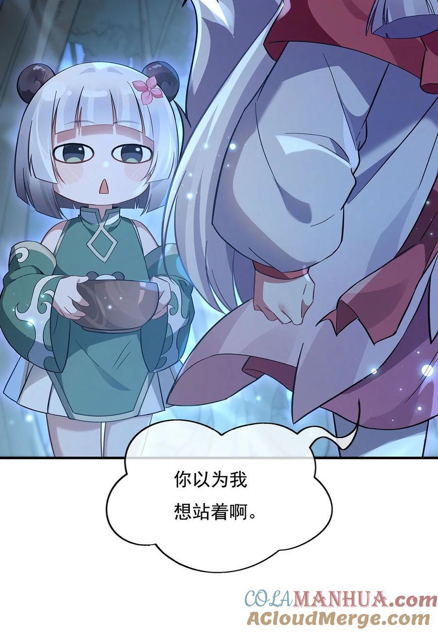 226 天狐秘药39
