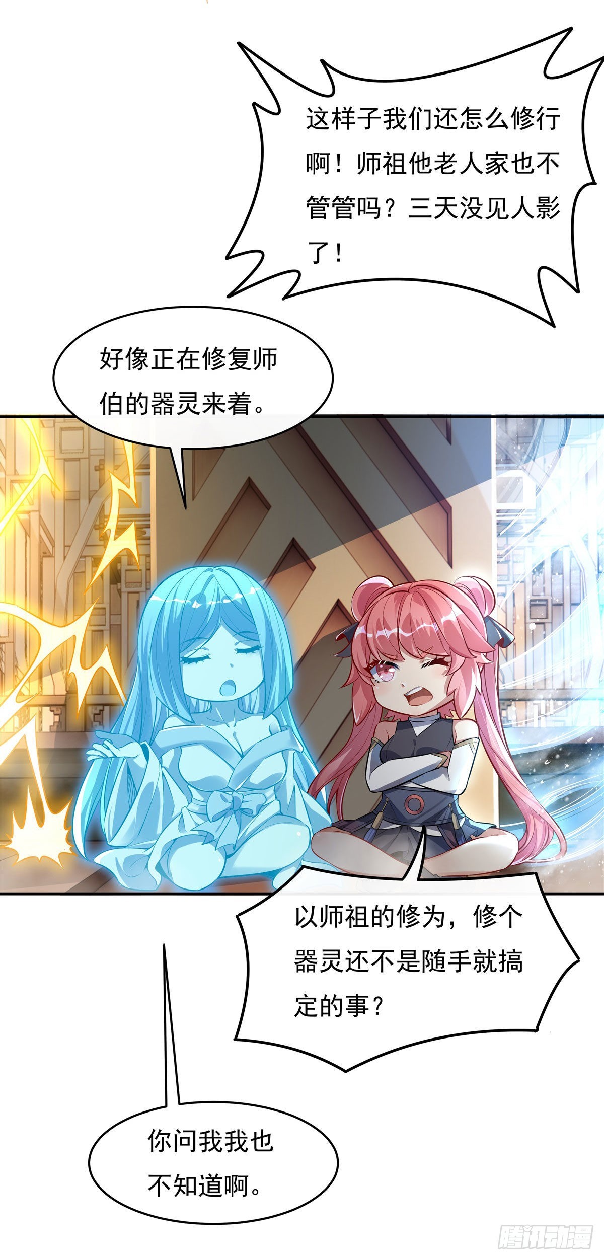 第81话 明明是我先的16