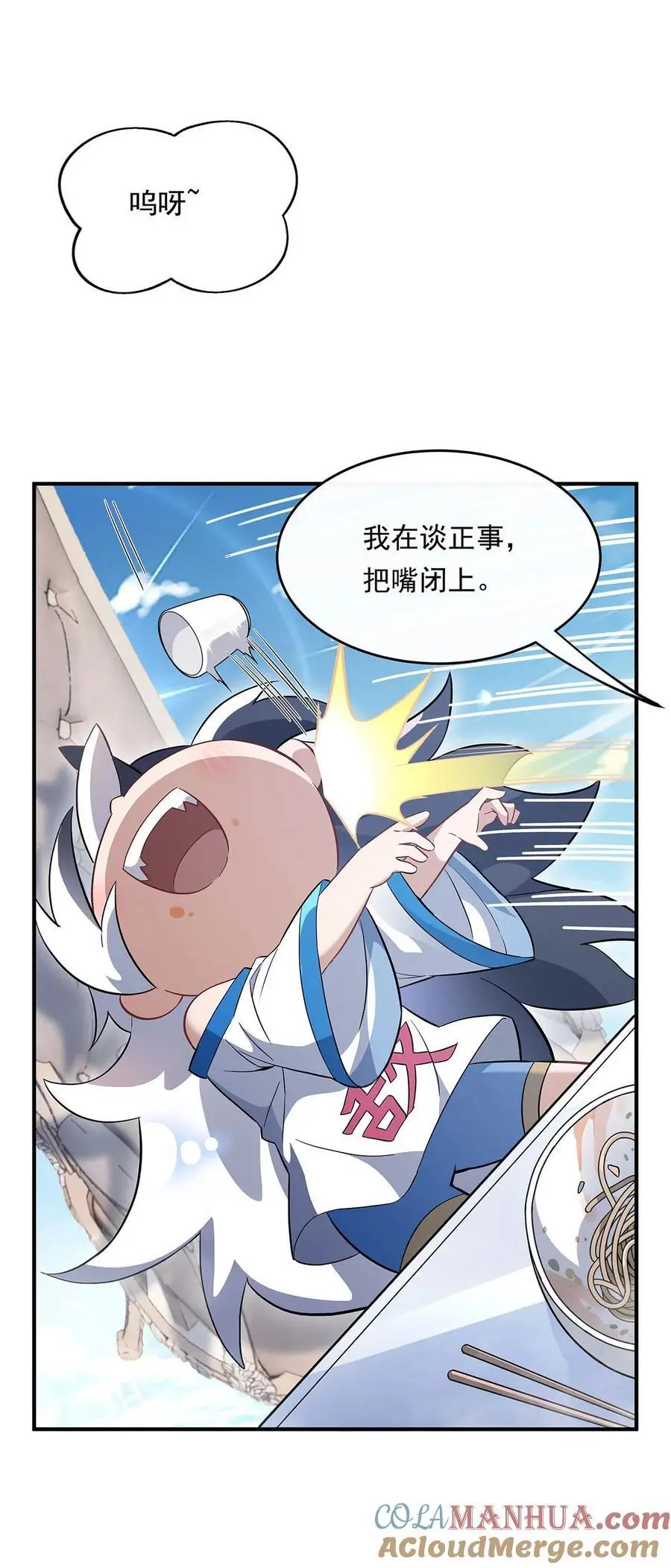 252 万界系统计划6
