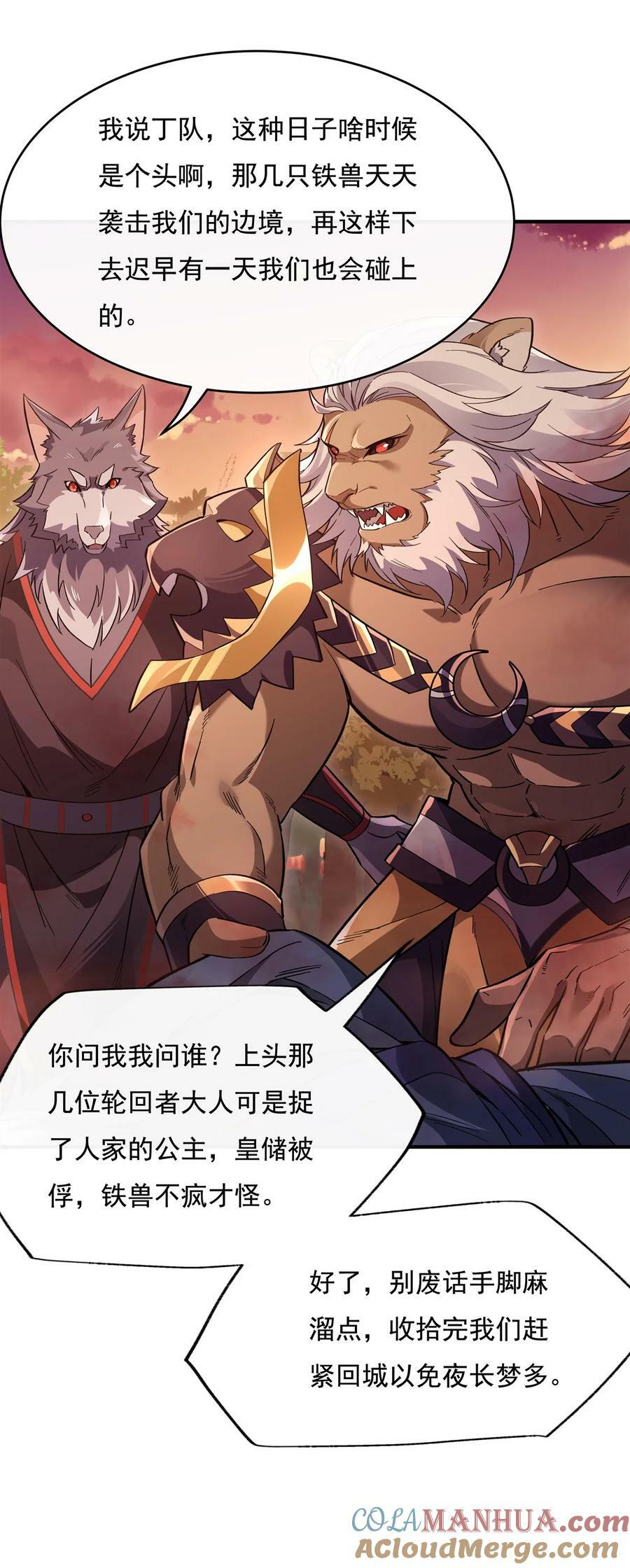 202 摸尸的正确方式36