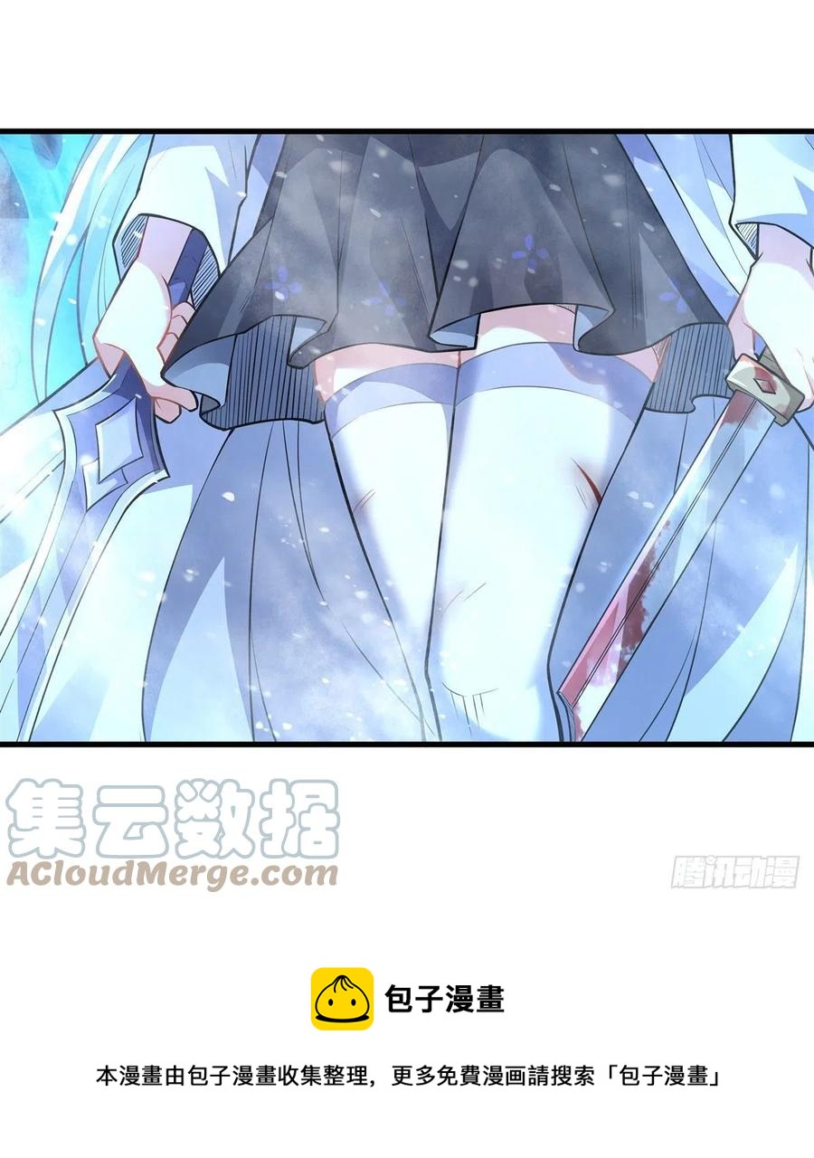 第51话 本座很满意12
