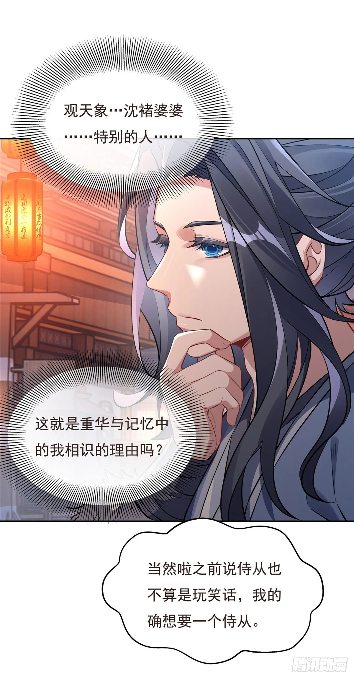 第149话 贴身服务44