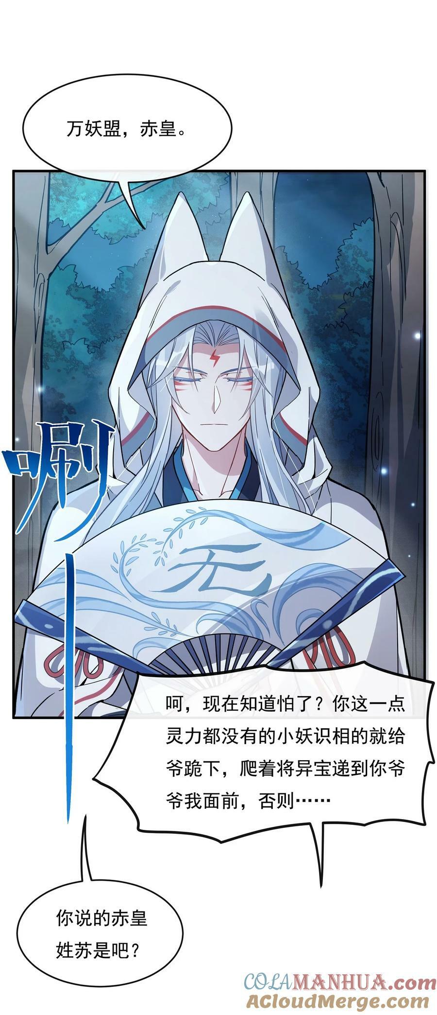 186 轮回之主30