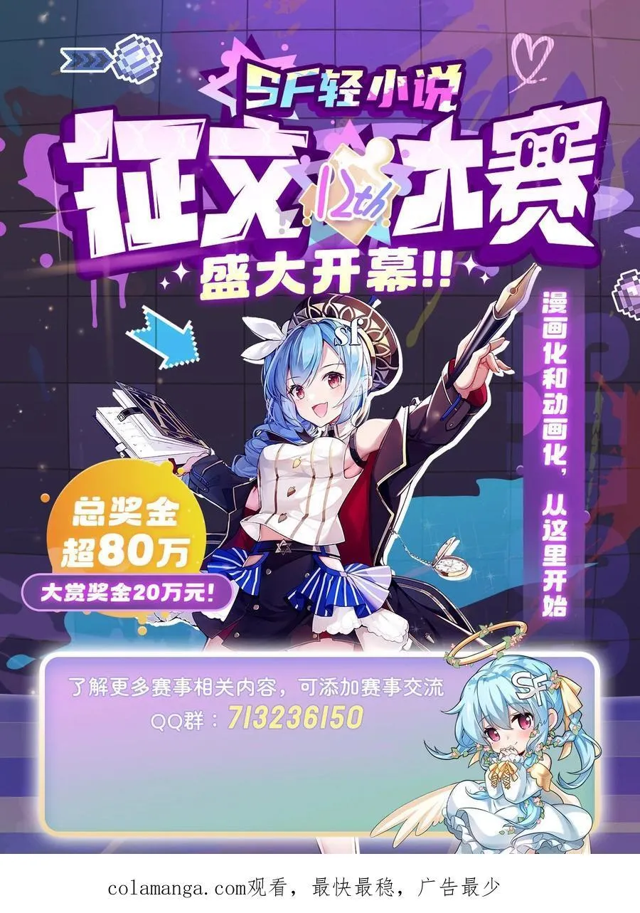 285 华夏神州兵主大权55
