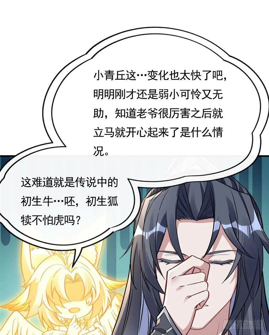 第171话 不是你想的那样8