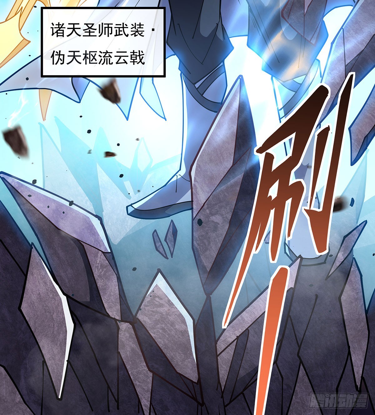第140话 应龙复活65