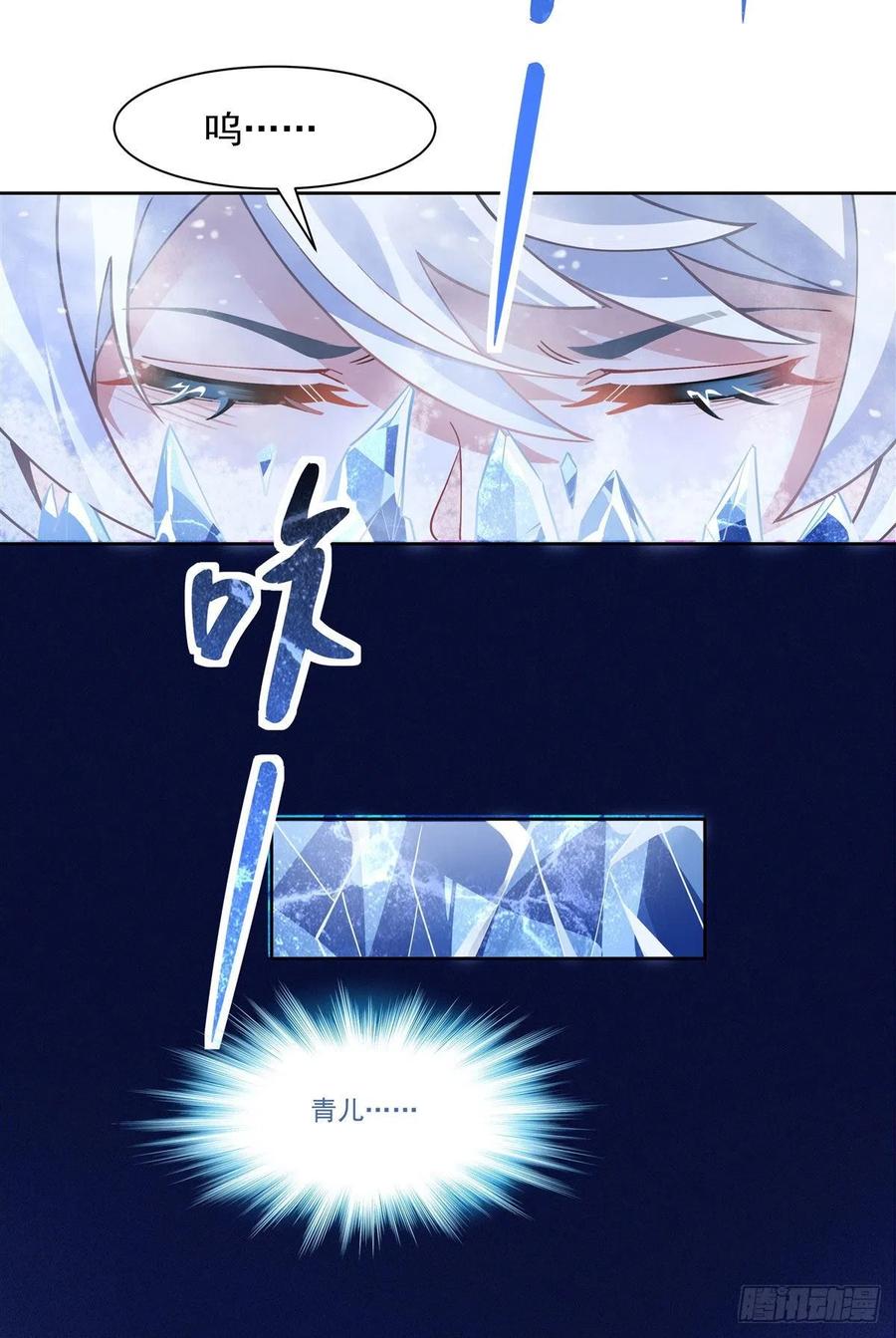 第50话 我不会把身体给你19