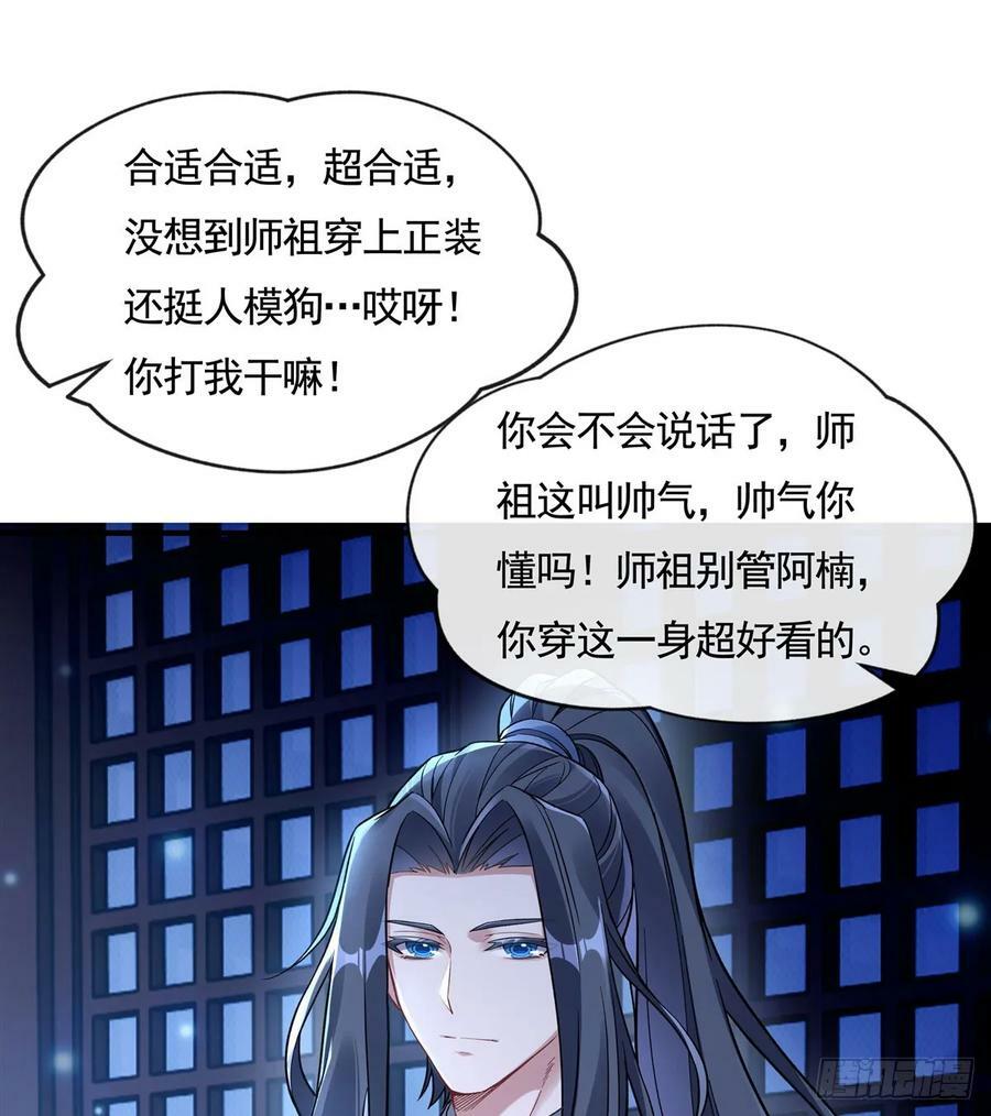 第163话 老爷的新装8