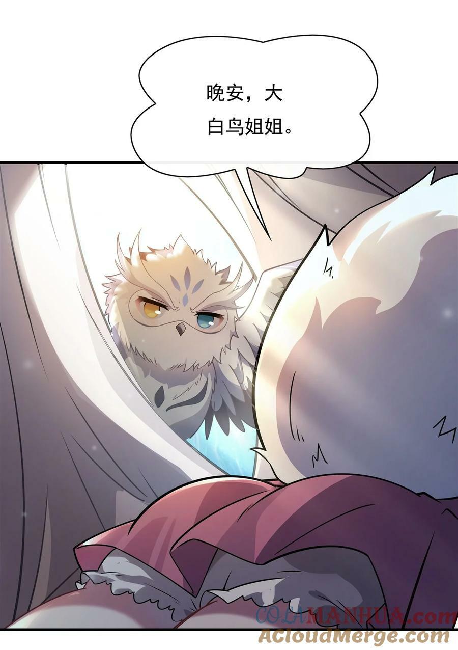 189 神兽？师娘！9